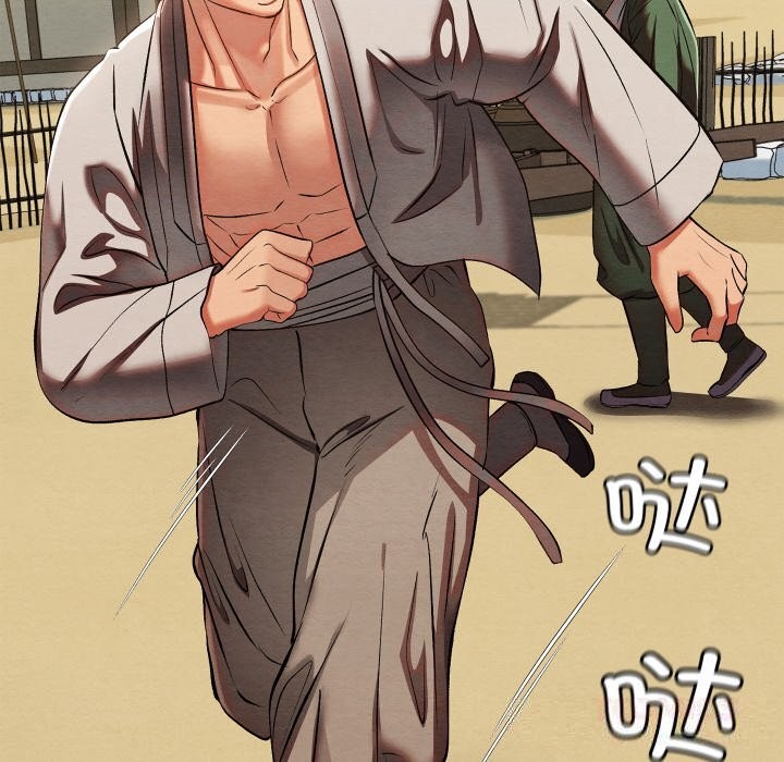 亲密宝鉴第33話