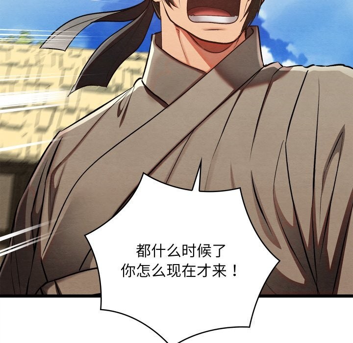 親密寶鑒第33話