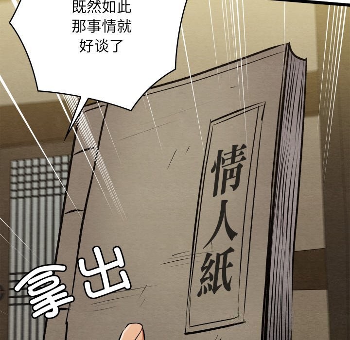 親密寶鑒第33話