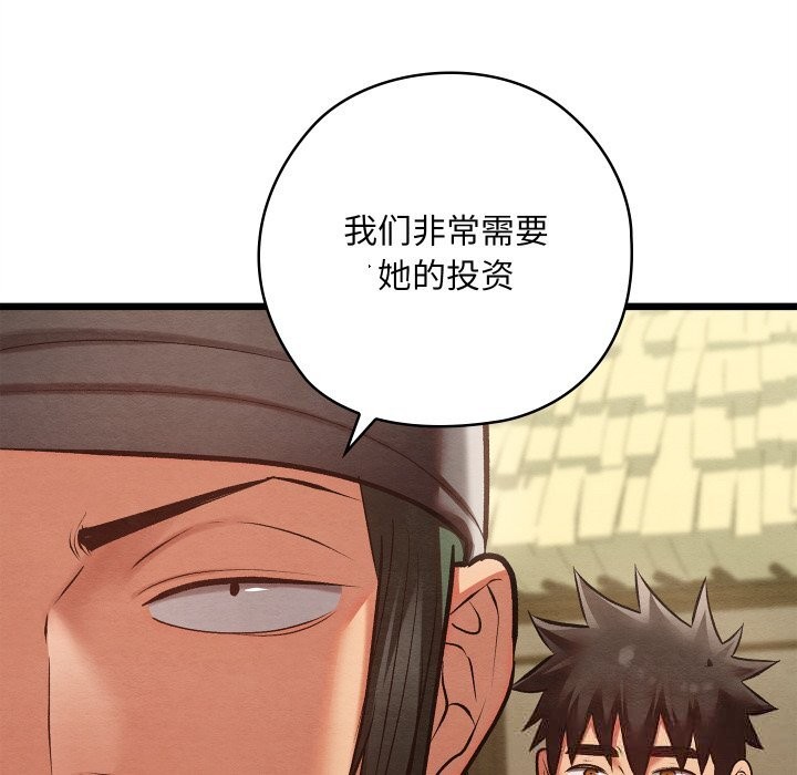 親密寶鑒第33話