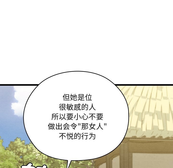 亲密宝鉴第33話