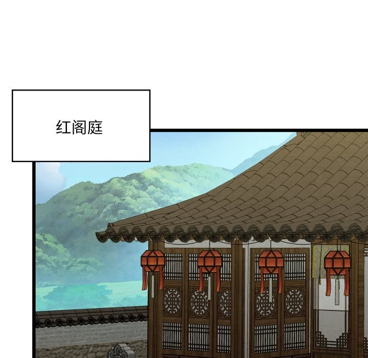 親密寶鑒第33話