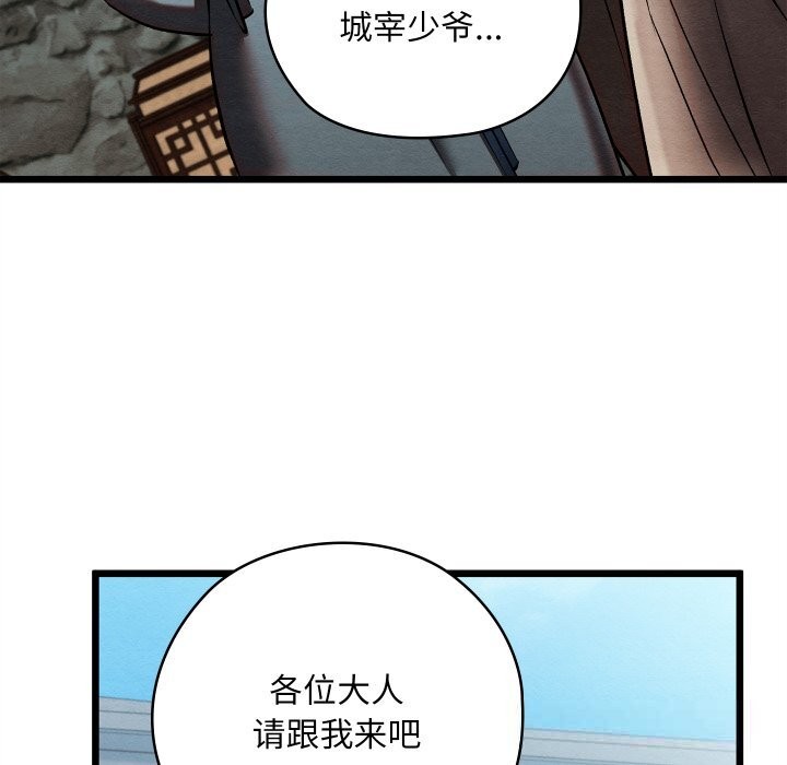 親密寶鑒第33話