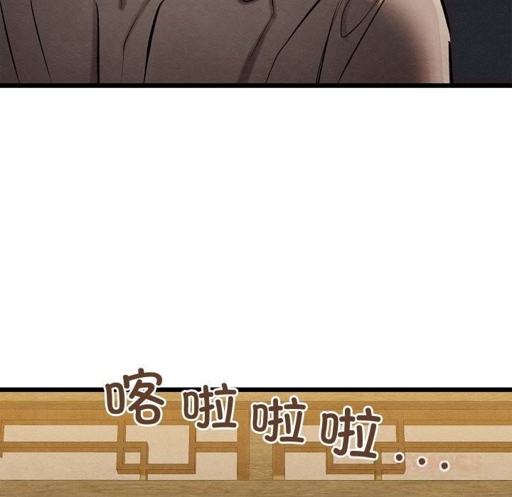 親密寶鑒第33話