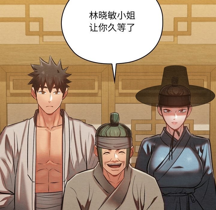 亲密宝鉴第33話