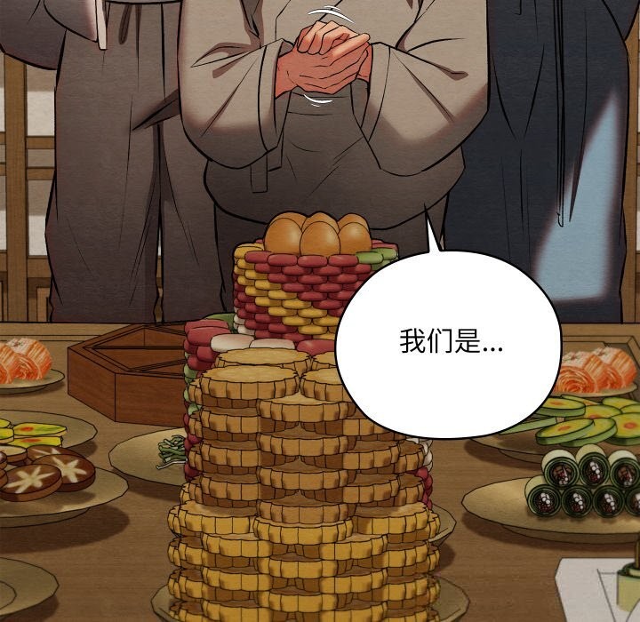 親密寶鑒第33話