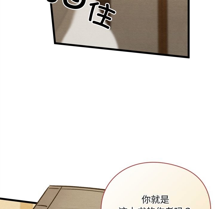 亲密宝鉴第33話