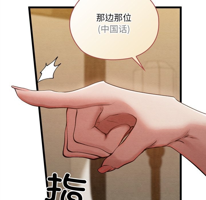 親密寶鑒第33話