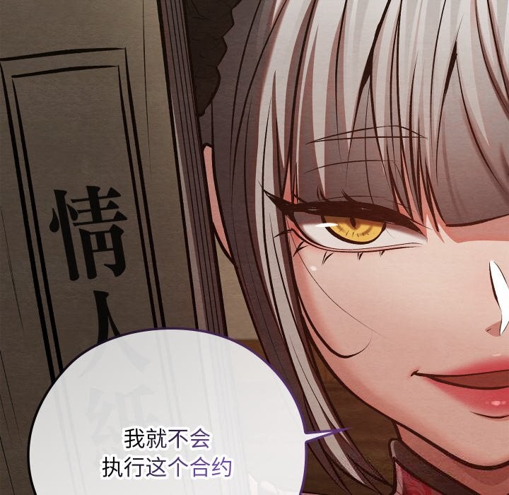 親密寶鑒第33話