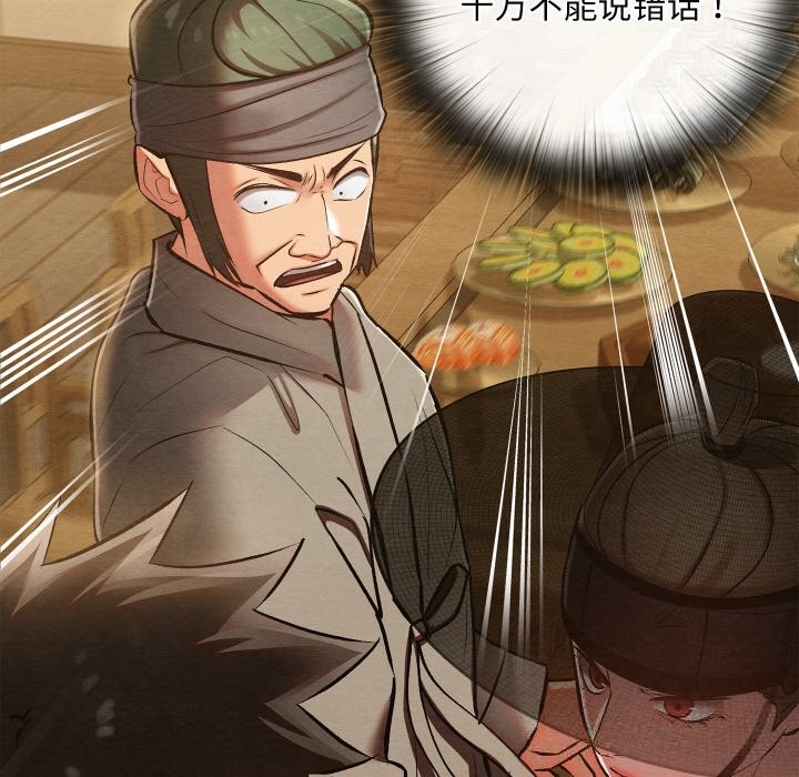 親密寶鑒第33話