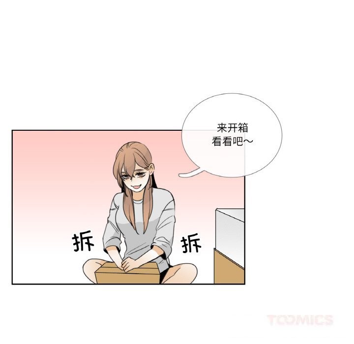 請與我私語第13話