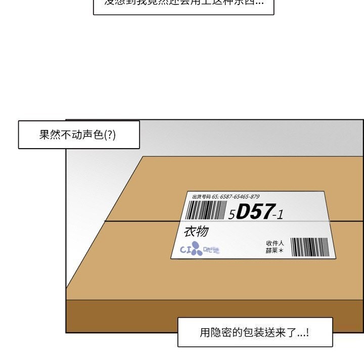 請與我私語第13話