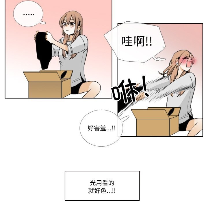 请与我私语第13話
