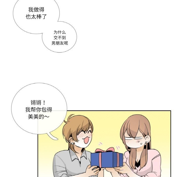 請與我私語第13話