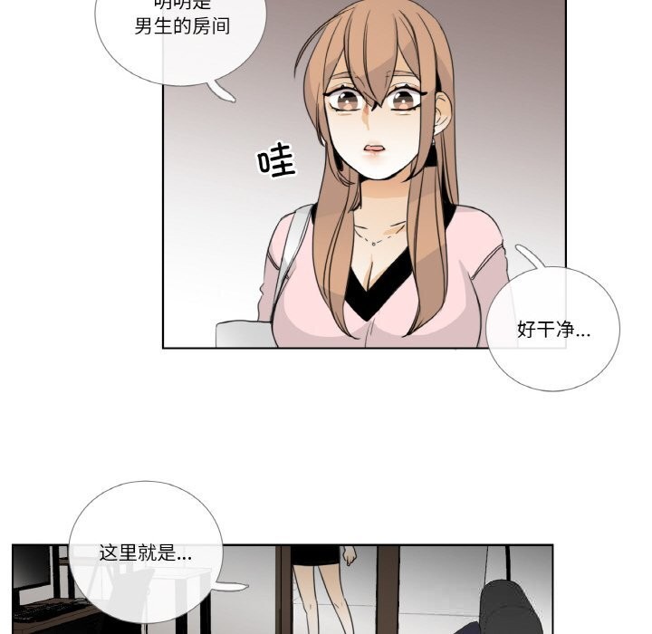 请与我私语第13話