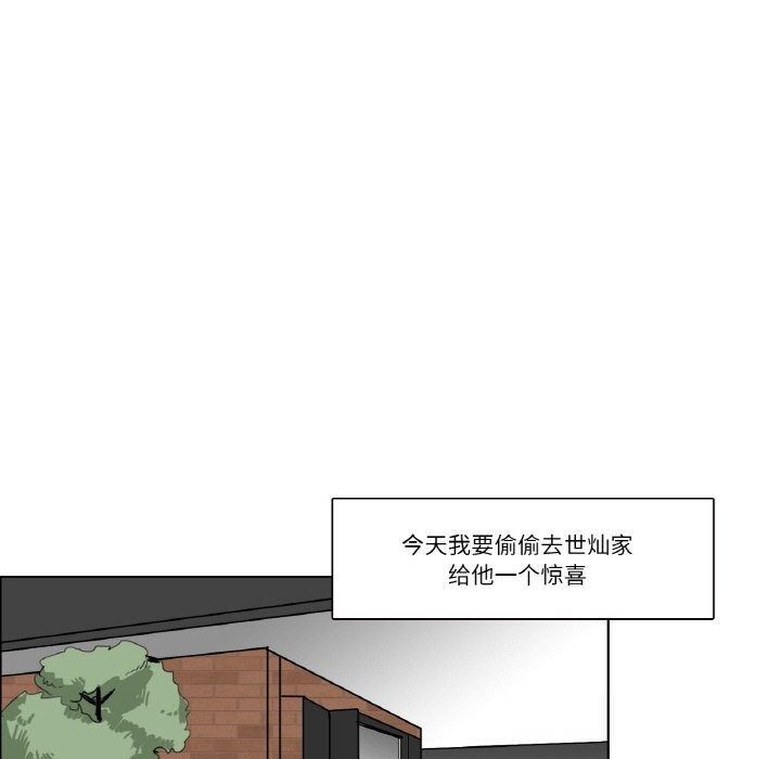 請與我私語第13話