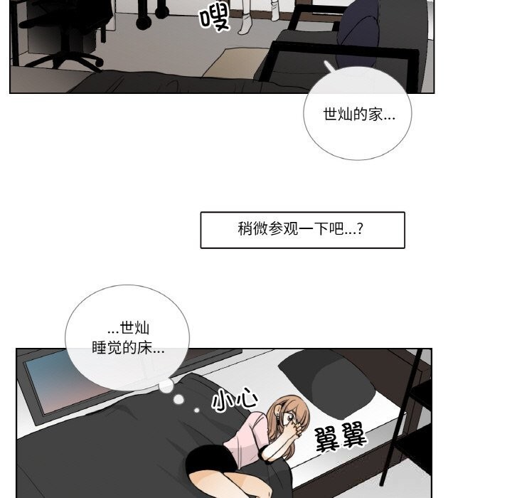 請與我私語第13話