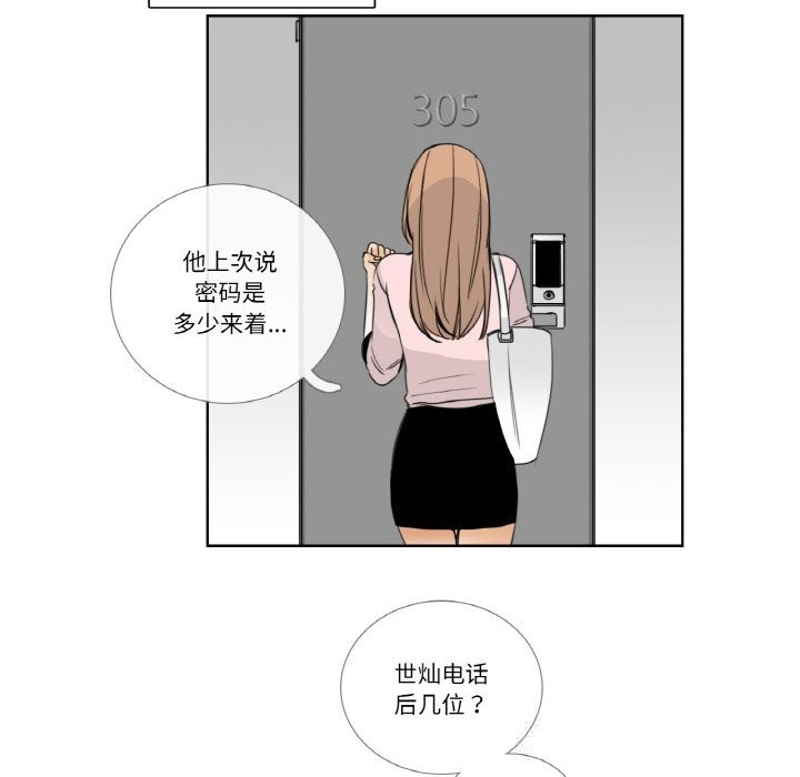 請與我私語第13話