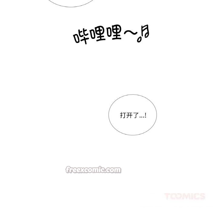 請與我私語第13話