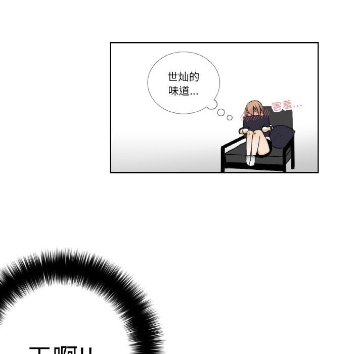 請與我私語第13話