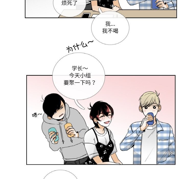 請與我私語第13話