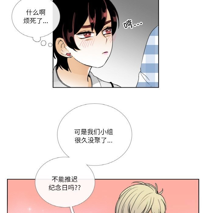 請與我私語第13話