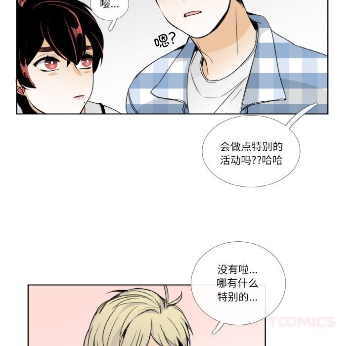 請與我私語第13話