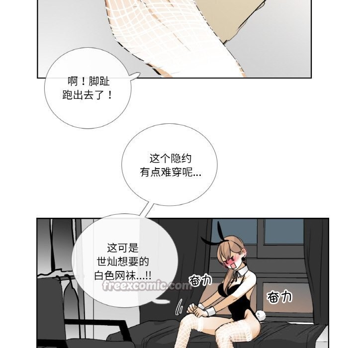 請與我私語第13話