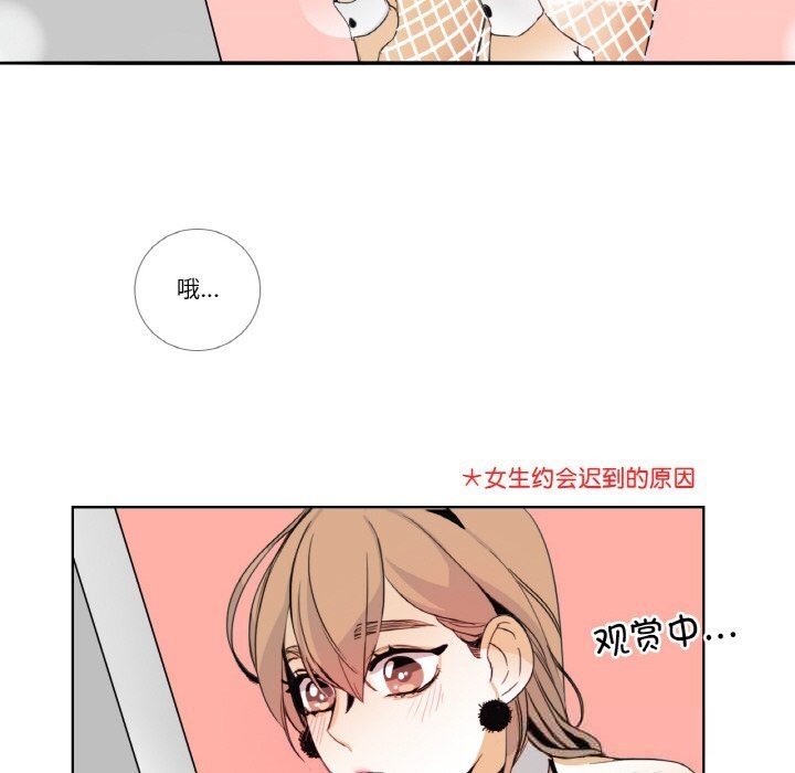 請與我私語第13話