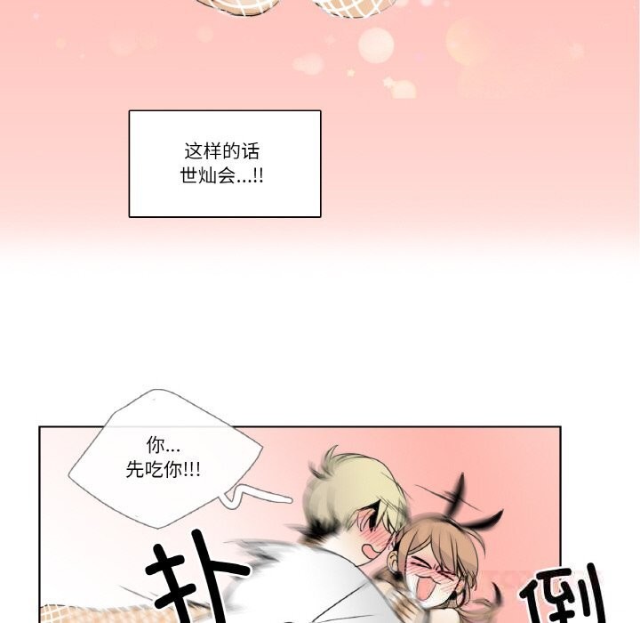 請與我私語第13話