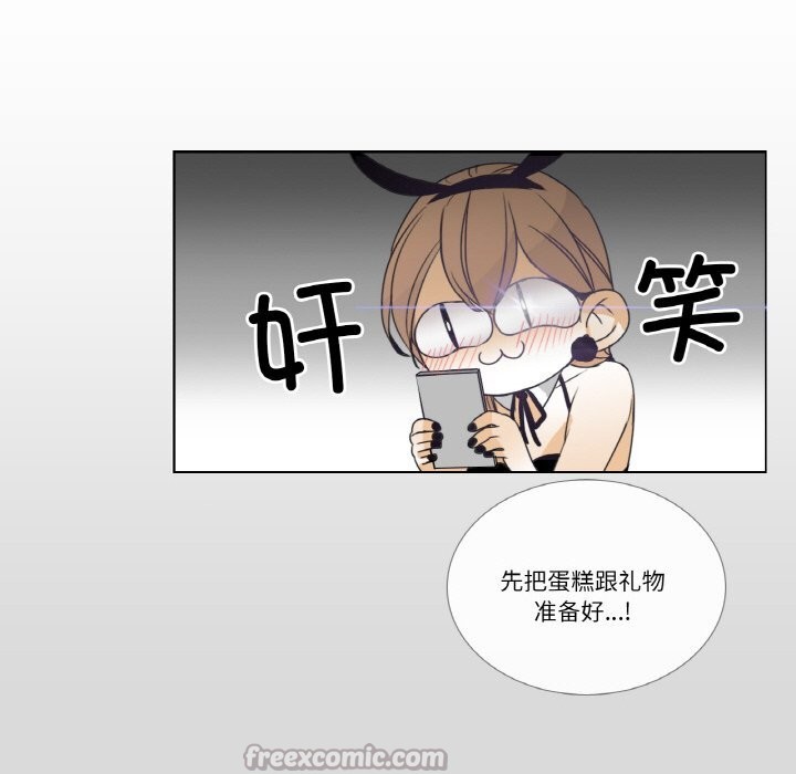 请与我私语第13話