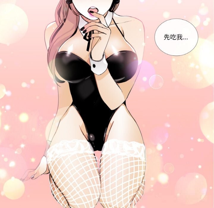 請與我私語第13話