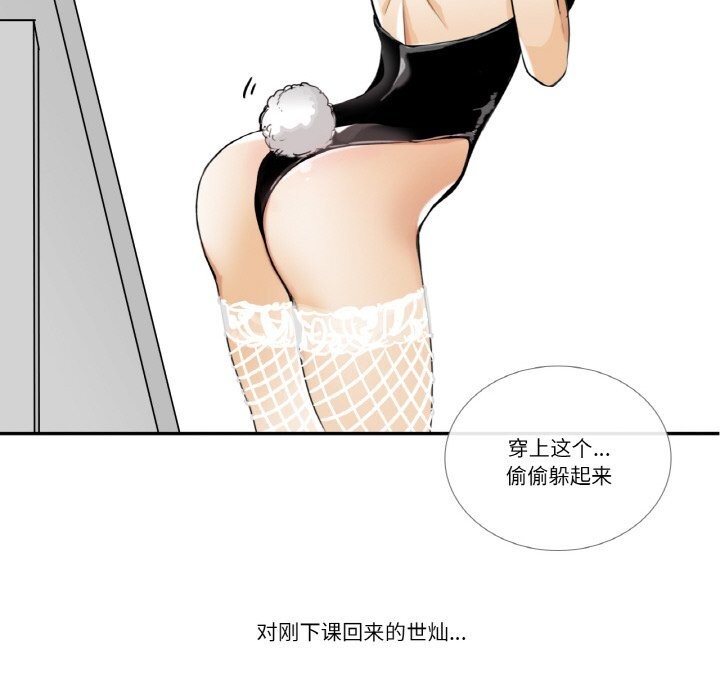 请与我私语第13話