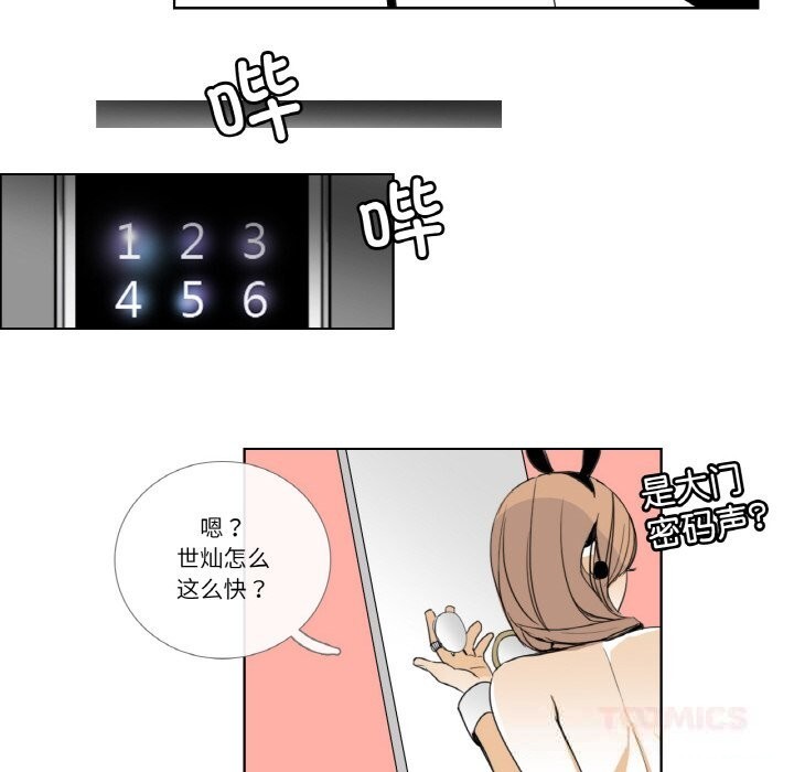 請與我私語第13話