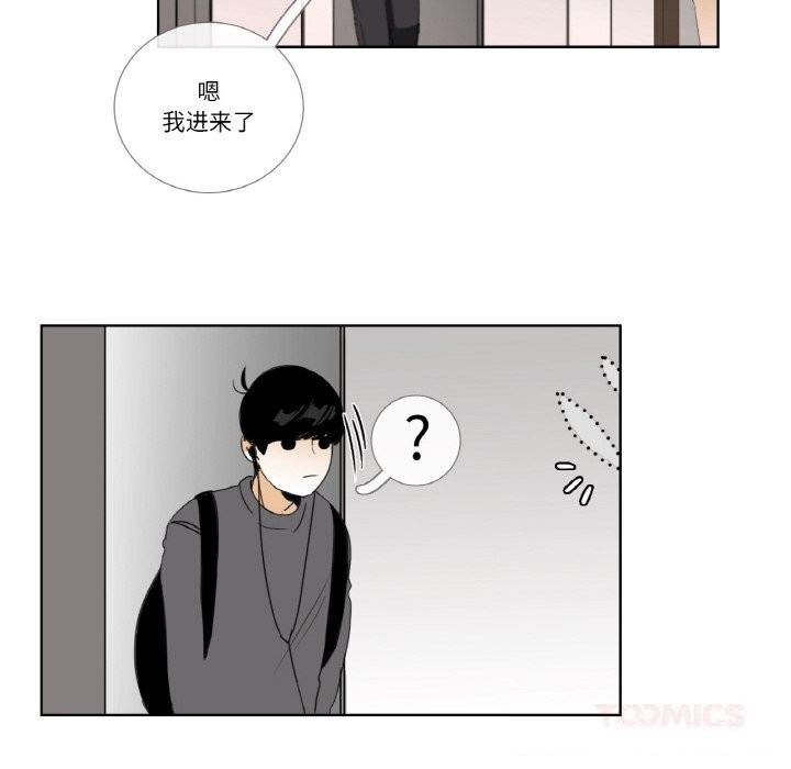 請與我私語第13話