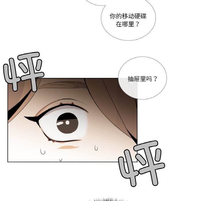 請與我私語第13話