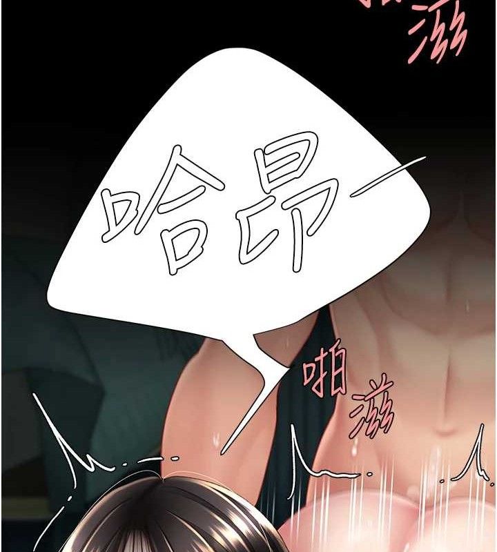 復仇母女丼第117話-優秀的家族史