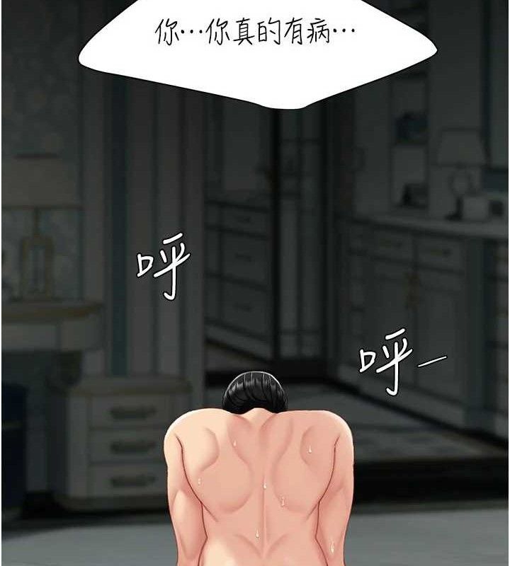 復仇母女丼第117話-優秀的家族史