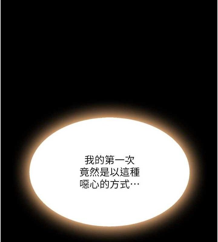 復仇母女丼第117話-優秀的家族史