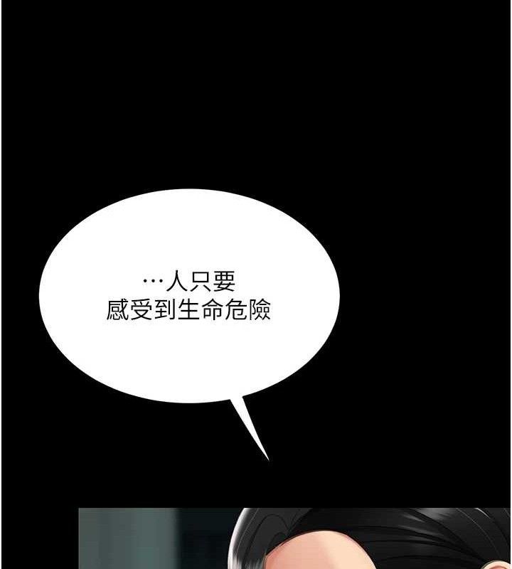 復仇母女丼第117話-優秀的家族史