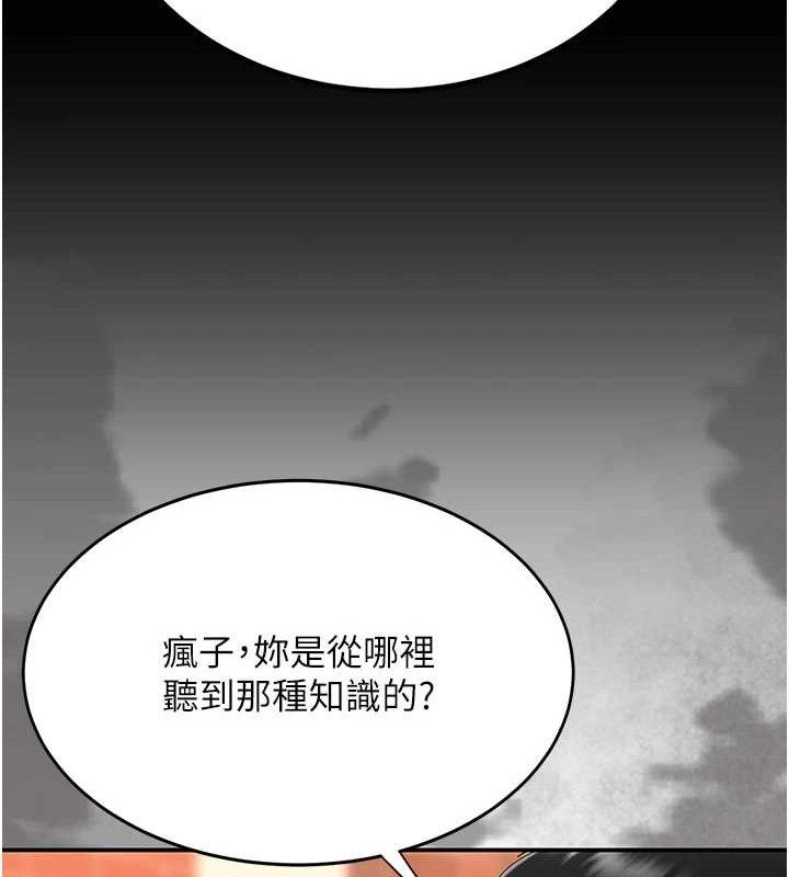 復仇母女丼第117話-優秀的家族史