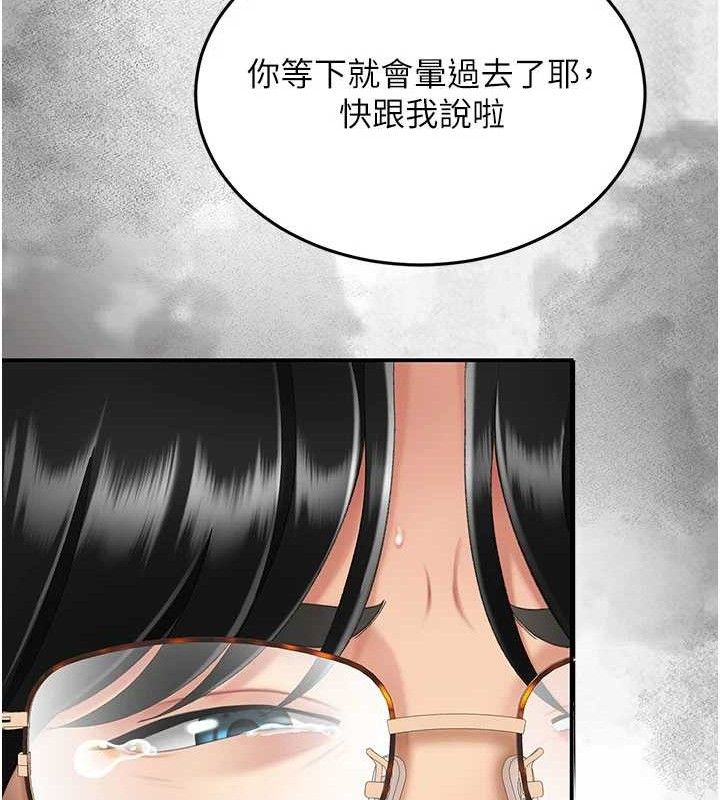 復仇母女丼第117話-優秀的家族史