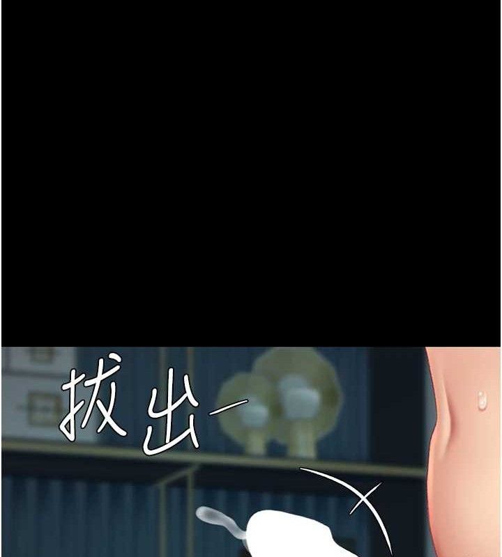 復仇母女丼第117話-優秀的家族史