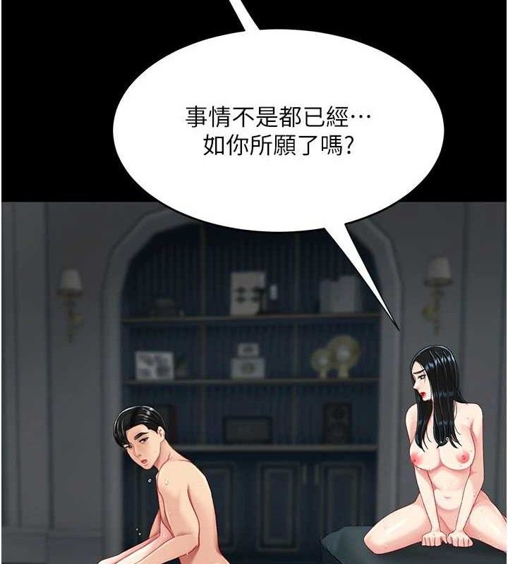 復仇母女丼第117話-優秀的家族史