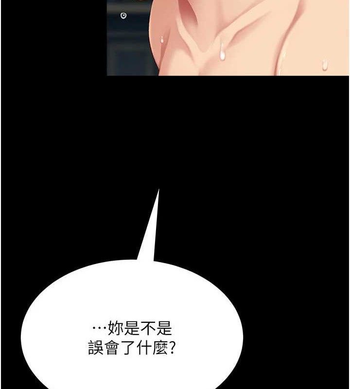 復仇母女丼第117話-優秀的家族史