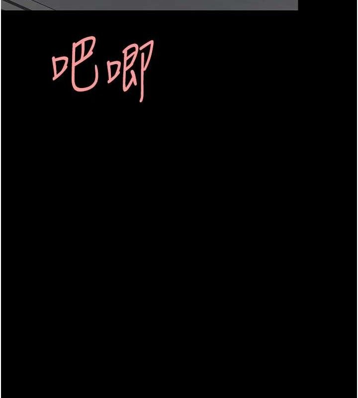 復仇母女丼第117話-優秀的家族史