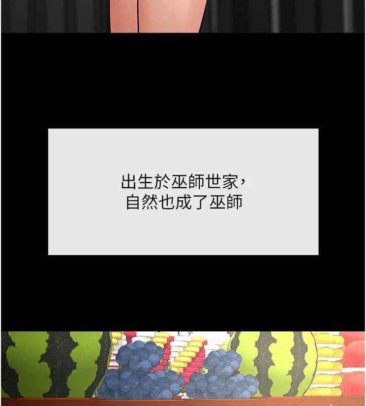 炸裂吧!巨棒第93話-只有阿飄能滿足我