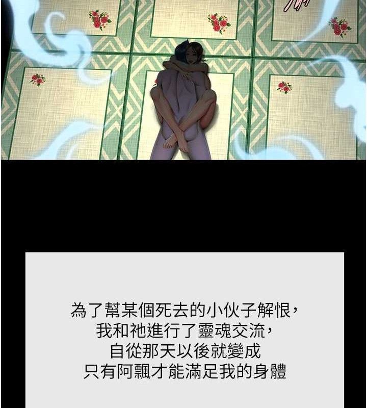 炸裂吧!巨棒第93話-只有阿飄能滿足我