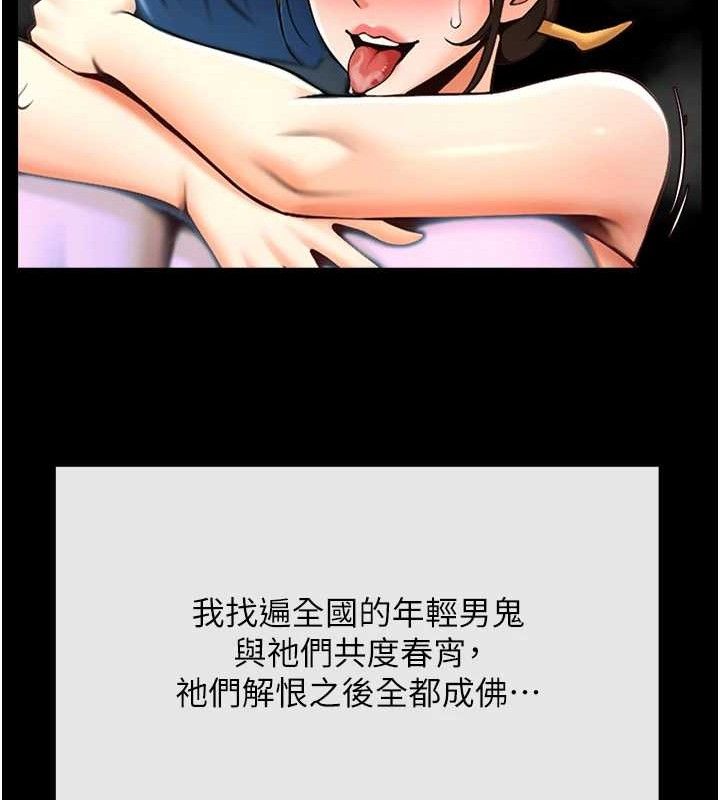 炸裂吧!巨棒第93話-只有阿飄能滿足我