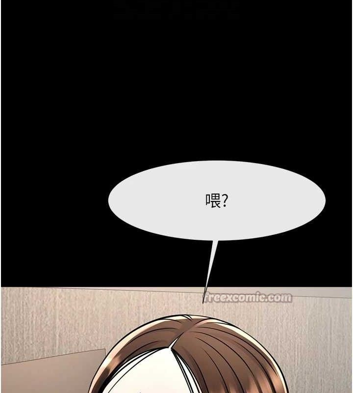 炸裂吧!巨棒第93話-只有阿飄能滿足我